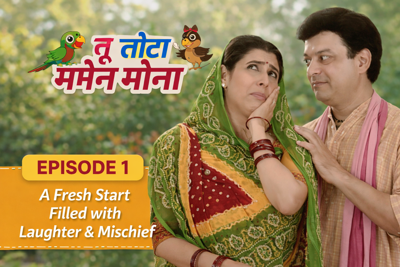 Reliving Nostalgia Tu Tota Main Maina Episode 1 - A Fresh Start Filled with Laughter and Mischief