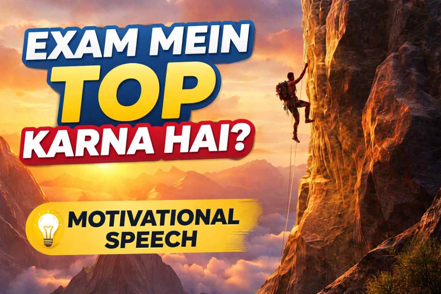 Exam Mein Top Karna Hai? Yeh Motivational Speech Suno