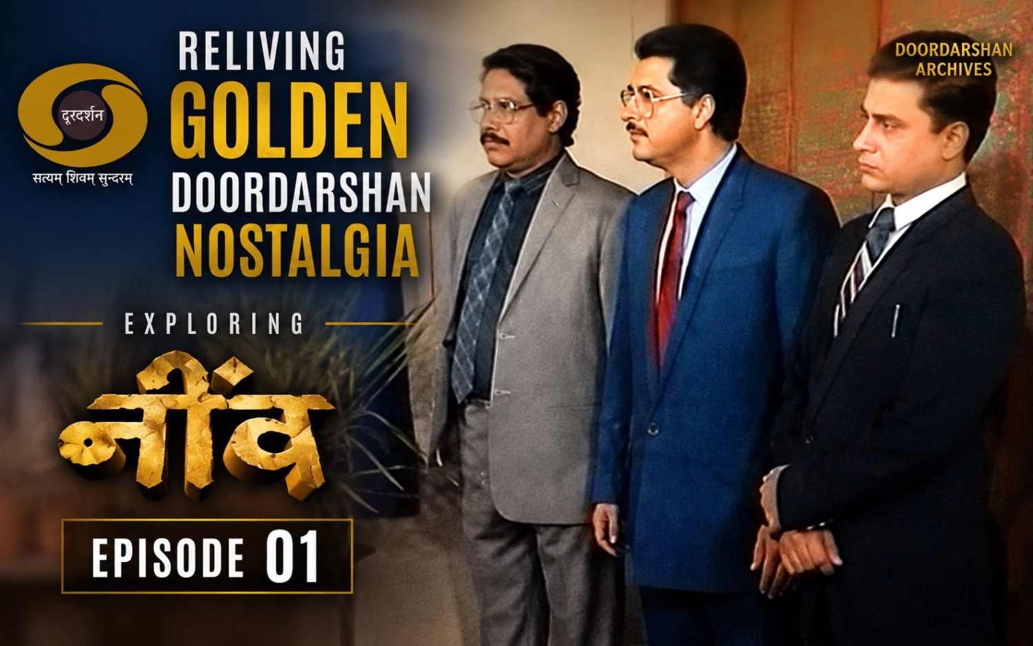 Reliving Golden Doordarshan Nostalgia: Exploring Neenv Episode 01